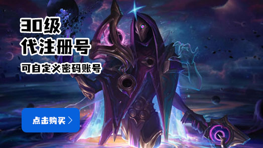 现货！【手机号注册】英雄联盟(LOL)韩服 30级 手机号注册,真实韩国手机号注册_可解锁定解冻结可找回_LOL韩服安全号 >下单后联系在线客服注册~~~~~~