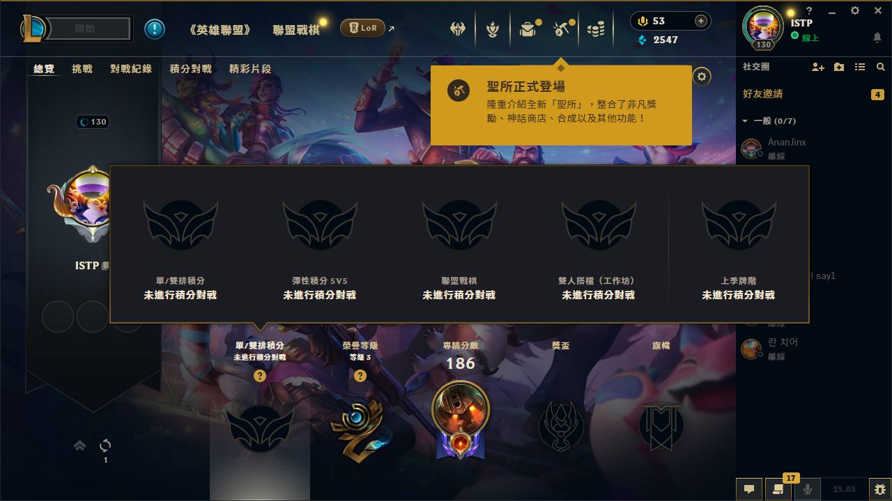 【L008】 这赛季未定位 可解冻/充值/改密 皮肤多 英雄全 门槛游玩首选