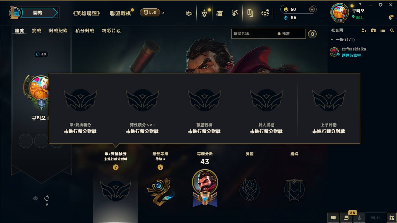 【L001】  这赛季未定位（30级可直接排位 不需要打匹配）  可解冻/充值/改密  