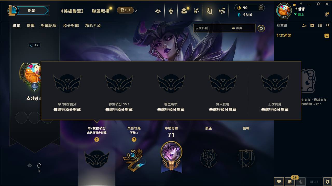 【L003】   这赛季未定位（可直接排位不需要打匹配）可解冻/充值/改密 