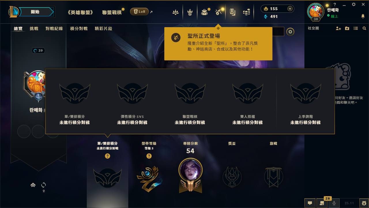 【L005】  这赛季未定位 可直接排位 可解冻/充值/改密 全英雄