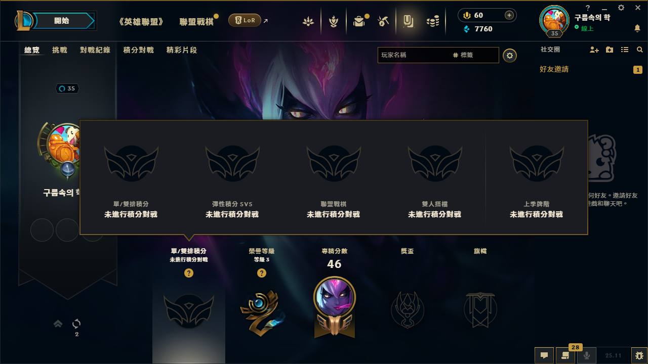 【L008 】  这赛季未定位可直接排位  可解冻/充值/改密