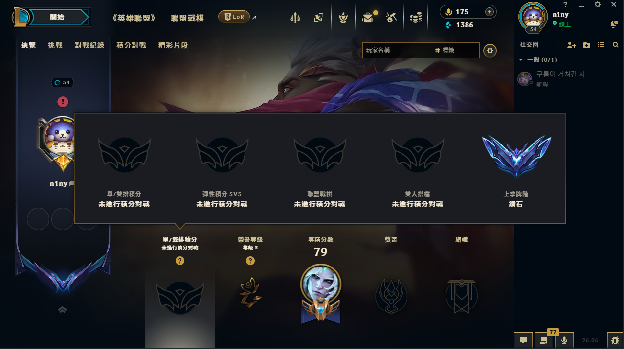 【L0012 】大师结算 这赛季未定位 可解冻/充值/改密