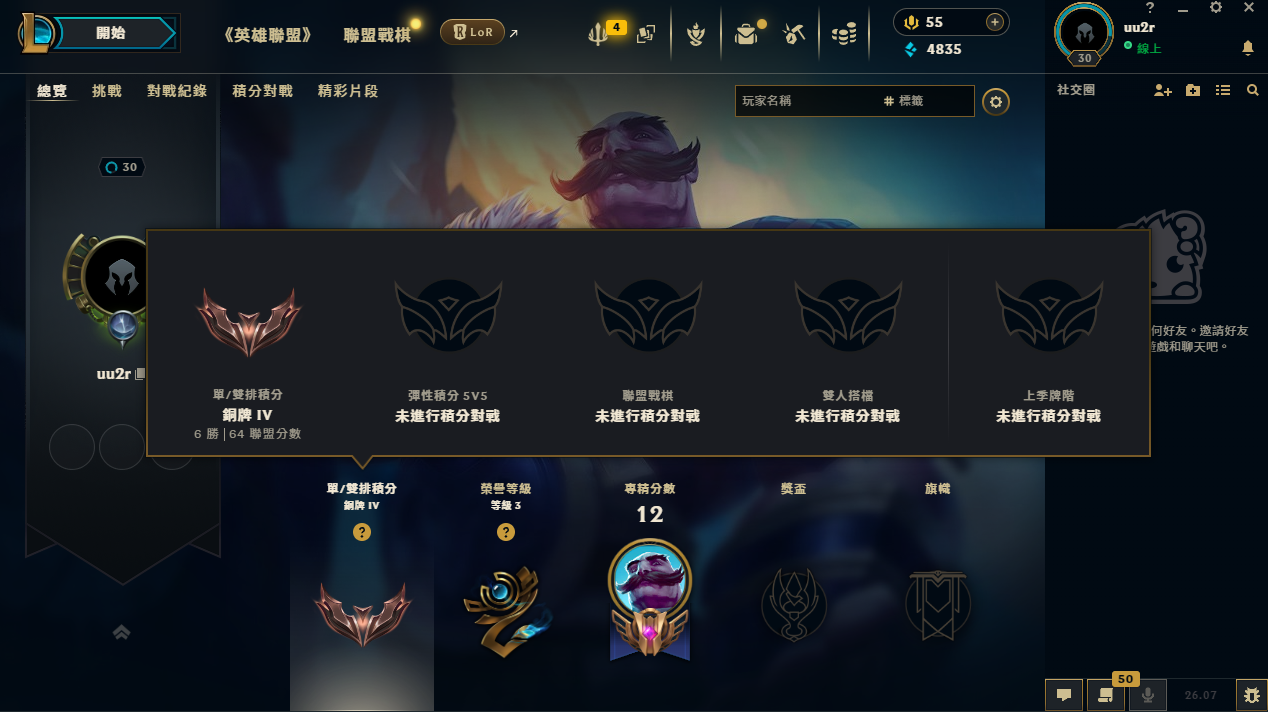 【L009 】  这赛季已定位 全胜可直接排位  可解冻/充值/改密